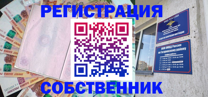 временная регистрация госуслуги в Мелеузе